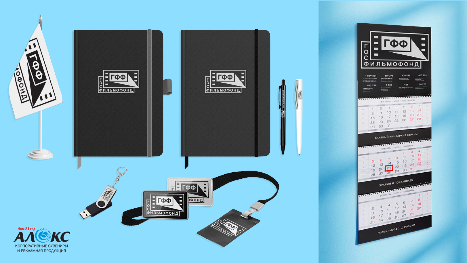 Фирменный стиль