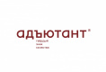 Адъютант Адъютант
