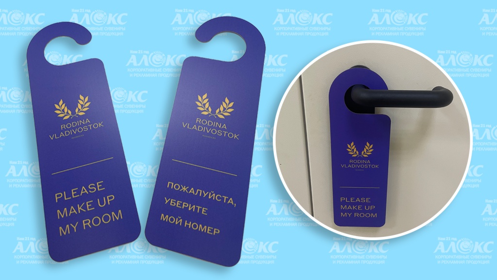 Дорхендеры