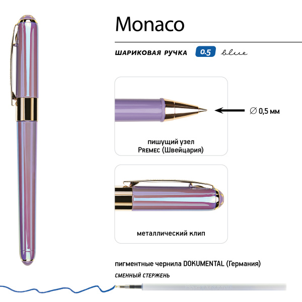 Ручка шариковая BrunoVisconti® "MONACO" цвет корпуса лавандовый 0.5 мм