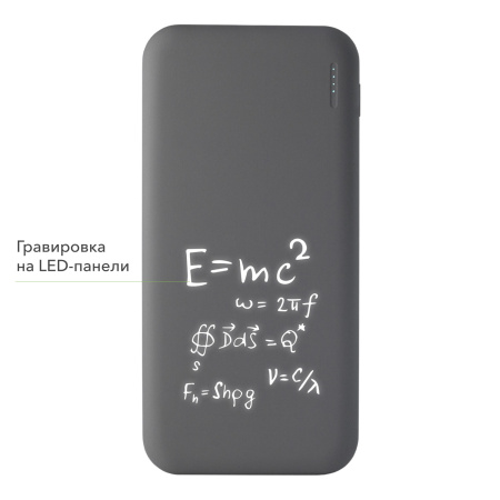 Внешний аккумулятор с подсветкой Люче (Luce) 10000 mAh, серый