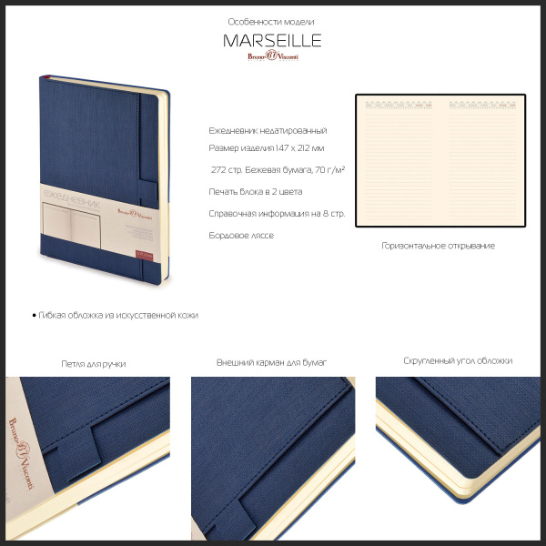 Ежедневник BrunoVisconti® недатированный А5 (147 х 215 мм) "MARSEILLE" бирюзовый 272 стр.
