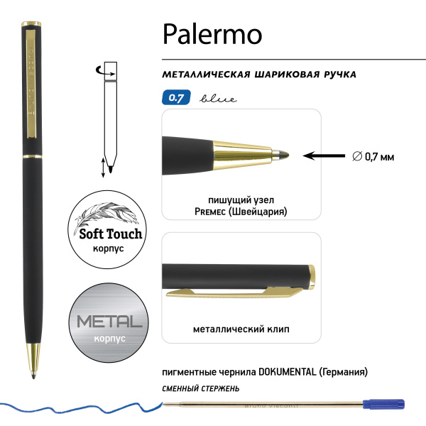 Ручка шариковая автоматическая BrunoVisconti® "PALERMO" цвет корпуса черный 0.7 мм, в тубе