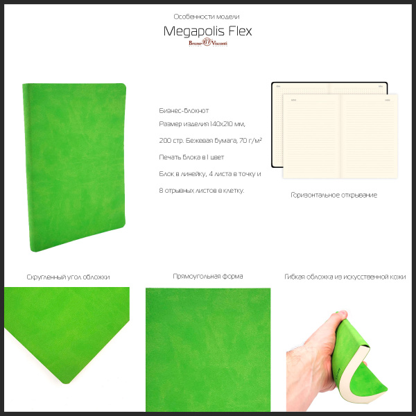 Бизнес - блокнот BrunoVisconti®
А5 (140 х 210 мм.)
"MEGAPOLIS FLEX VELVET" темно-синий 100 л.
Арт. 3-526/18