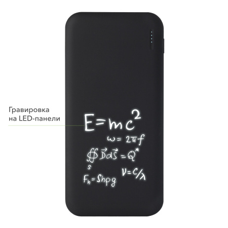 Внешний аккумулятор с подсветкой Люче (Luce) 10000 mAh, черный