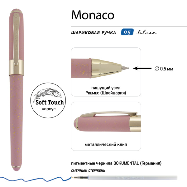 Ручка шариковая BrunoVisconti® "MONACO" цвет корпуса розовый 0.5 мм