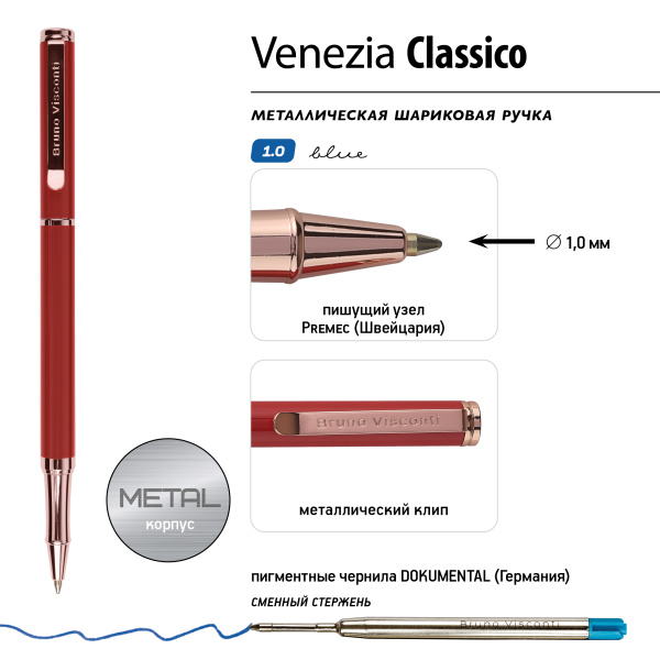 Ручка шариковая автоматическая BrunoVisconti® "VENEZIA CLASSICO" цвет корпуса красный 1 мм
