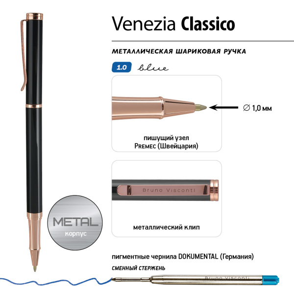 Ручка шариковая автоматическая BrunoVisconti® "VENEZIA CLASSICO" цвет корпуса черный 1 мм