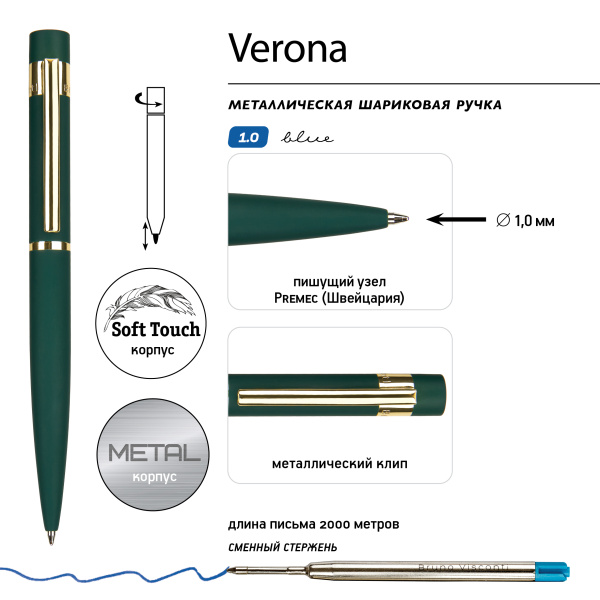 Ручка шариковая автоматическая BrunoVisconti® "VERONA" цвет корпуса зеленый 1 мм