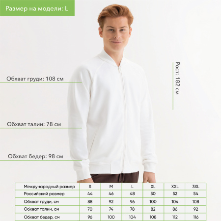 Толстовка на молнии, унисекс Торрес (Torres) белая, размер XXL