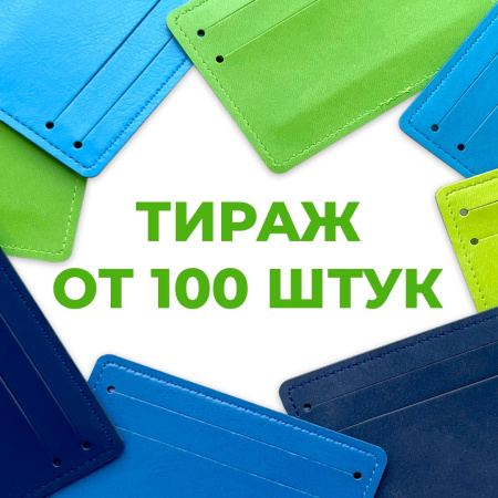 Картхолдер для кредиток на 4 карты